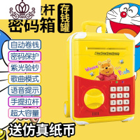 封后有趣的存钱罐大容量纸币硬币两用可存可取儿童创意抖音网红密码箱 维尼熊—音乐手提拉杆箱[电池版]储物罐