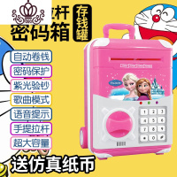 封后有趣的存钱罐大容量纸币硬币两用可存可取儿童创意抖音网红密码箱 红冰雪—音乐手提拉杆箱[电池版]储蓄罐
