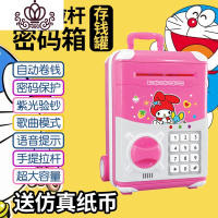 封后有趣的存钱罐大容量纸币硬币两用可存可取儿童创意抖音网红密码箱 美乐蒂—音乐手提拉杆箱[电池版]储蓄罐
