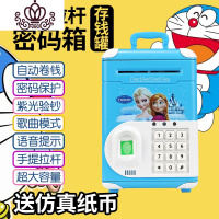 封后(FENGHOU)封后有趣的存钱罐大容量纸币硬币两用可存可取儿童创意抖音网红密码箱 蓝冰雪—指纹音乐拉杆箱[电储蓄罐