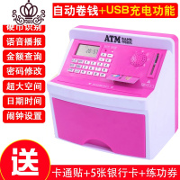 封后ATM机存钱罐智能银行自动存款取款大号超大巨型密码箱儿童玩具 210[充电自动卷币]玫红色储蓄罐
