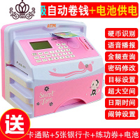 封后ATM机存钱罐智能银行自动存款取款大号超大巨型密码箱儿童玩具 209[电池自动卷币]粉色储蓄罐