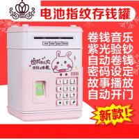 封后ATM存钱罐/大号语音ATM存取款机/创意电子储蓄罐/比梓钱盒 指纹粉色电池款自备电池