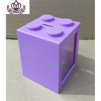 封后积木存钱罐 大颗粒塑料积木摆件玩具 儿童科教硬币零钱储存 小号紫色储蓄罐