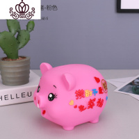 封后小猪防摔存钱罐儿童硬币纸币储蓄罐卡通搪胶储钱罐男女生日品 小号攒钱幸福猪-粉色存200枚