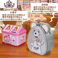 封后六一儿童防摔存钱罐365创意储蓄罐幼儿园节日礼品61培训学校 鼠年吉祥组合小房子粉+小鼠灰一个粉一个灰