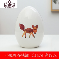 封后陶瓷情侣存钱罐创意卡通男女孩硬币零储钱罐可爱儿童储蓄罐不可取 白色(狐狸左)[只进不出]约存硬币1200左右