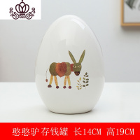 封后陶瓷情侣存钱罐创意卡通男女孩硬币零储钱罐可爱儿童储蓄罐不可取 憨憨驴-左[只进不出]约存硬币1200左右