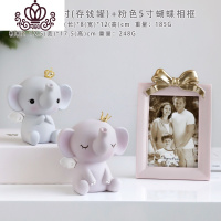 封后北欧墙上置物架装饰品小摆件客厅少女创意可爱摆设存钱罐生日 中号飞象一对(存钱罐)+粉色5寸蝴蝶相框储蓄罐