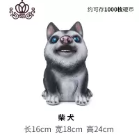 封后可爱存钱罐儿童男生女生卡通生日大号可存可取家用硬币储蓄罐 哈士奇储钱罐