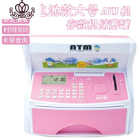 封后儿童atm存钱罐防摔只进不出储蓄罐超大号密码存款机创意生日 横款电池手动粉色+螺丝刀+卡通贴纸+电池+定制双卡