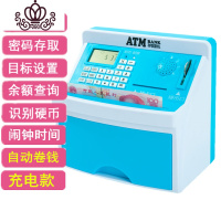 封后(FENGHOU)封后儿童密码箱储蓄存钱罐不可取超大容量atm取款机防摔网红男孩女孩 充电超大号999自动卷钱储蓄罐