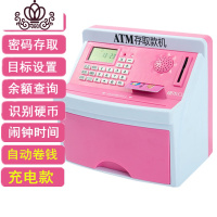 封后(FENGHOU)封后儿童密码箱储蓄存钱罐不可取超大容量atm取款机防摔网红男孩女孩 充电超大号999自动卷钱储蓄罐
