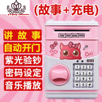 封后儿童存钱罐密码箱大容量防摔储钱硬币女网红创意抖音六一儿童节61 自动开门充电故事糖豆带验钞储蓄罐