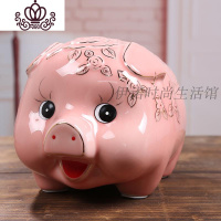 封后家用大人用存钱罐陶瓷金猪创意成人纸币储蓄罐大号女孩储钱罐儿童 玫瑰粉色猪(不可取)
