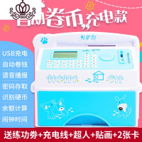 封后儿童存钱罐可存可取抖音防摔储钱罐大容量男孩女孩创意密码储蓄罐 [充电款]兰F送练功劵+超人+卡+贴画+充电线