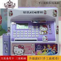 封后大容量密码箱存钱罐儿童atm自动可存取款机储蓄创意可爱女生男孩 电池款紫色(手工放纸币)储物罐