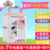 封后存钱罐儿童大号创意指纹密码保险柜自动储蓄网红防摔可爱女孩玩具 粉红色(机器人)充电电池906音乐版储蓄罐