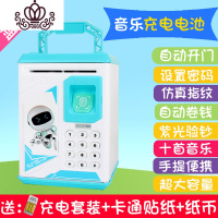 封后存钱罐儿童大号创意指纹密码保险柜自动储蓄网红防摔可爱女孩玩具 天蓝色(机器人)充电电池906音乐版储蓄罐