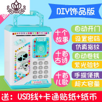 封后(FENGHOU)存钱罐儿童大号创意指纹密码保险柜自动储蓄网红防摔可爱女孩玩具 蓝色(DIY饰品机器人)USB储蓄罐