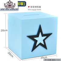 封后存钱罐儿童创意纸币硬币两用不可取储蓄罐生日女生可爱储钱罐 [大号]/可存取