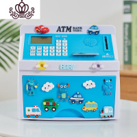 封后开学儿童储蓄存钱罐 家用防摔大容量ATM语音密码箱可爱女生日 晴天蓝史莱特储物罐
