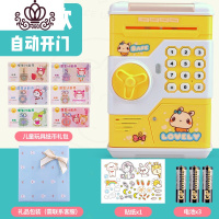 封后(FENGHOU)封后指纹储蓄存钱罐儿童女生防摔自动大容量家用只进不出密码箱可爱 电池[音乐自动开门]大白兔(储蓄罐
