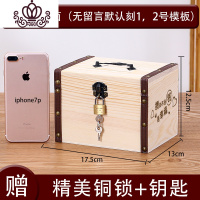封后存钱罐创意储蓄盒纸币儿童木质储钱箱不可取大容量巨型只进不出 中号[刻两面]送锁储蓄罐