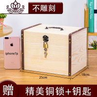 封后存钱罐创意储蓄盒纸币儿童木质储钱箱不可取大容量巨型只进不出 特大号[不雕刻]送锁储蓄罐
