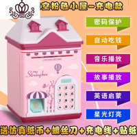 封后存钱罐大容量大人儿童家用密码指纹解锁创意储蓄罐可存取现代简约 小号粉色充电款指纹灯光音乐故事