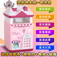 封后存钱罐大容量大人儿童家用密码指纹解锁创意储蓄罐可存取现代简约 大号粉色电池款指纹灯光音乐故事