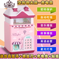 封后存钱罐大容量大人儿童家用密码指纹解锁创意储蓄罐可存取现代简约 大号粉色充电款指纹灯光音乐故事