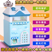 封后存钱罐大容量大人儿童家用密码指纹解锁创意储蓄罐可存取现代简约 大号蓝色电池款指纹灯光音乐故事