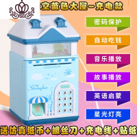 封后存钱罐大容量大人儿童家用密码指纹解锁创意储蓄罐可存取现代简约 大号蓝色充电款指纹灯光音乐故事