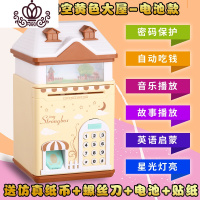 封后存钱罐大容量大人儿童家用密码指纹解锁创意储蓄罐可存取现代简约 大号黄色电池款指纹灯光音乐故事