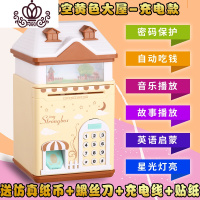 封后存钱罐大容量大人儿童家用密码指纹解锁创意储蓄罐可存取现代简约 大号黄色充电款指纹灯光音乐故事
