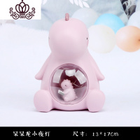封后新年情人礼品儿童创意卡通小恐龙男孩生日硬币存钱罐男生送礼 呆呆龙小夜灯-粉色储蓄罐