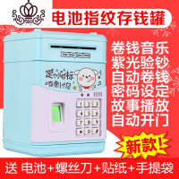 封后存钱罐只进不出不可取儿童创意网红储蓄密码箱储钱罐大容量男女孩 电池指纹830A款-存钱狗储蓄罐