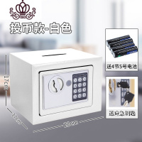 封后网红存钱罐大容量保险柜密码箱家用成人储蓄罐创意节日 投币款白色