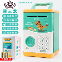 封后卡通恐龙世界儿童存钱罐密码箱指纹自动开小盒子储蓄罐创意 [电池版]可爱霸王龙指纹密码自动开门