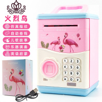 封后卡通恐龙世界儿童存钱罐密码箱指纹自动开小盒子储蓄罐创意 [充电版]女神火烈鸟功能如上+可充电