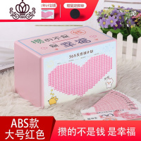 封后创意儿童存钱罐不可取只进不出家用大容量防摔365天储蓄罐大人用 大号红色ABS款存钱罐[攒的不是钱是幸福]可存20万