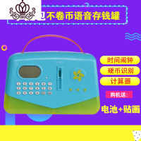 封后存钱罐atm机创意生日大容量不可取只进不出防摔储蓄罐密码箱 [电池款]手提包兰色存钱罐
