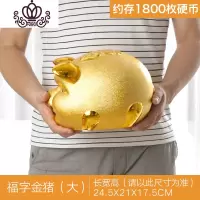 封后金猪存钱罐陶瓷硬币储蓄罐超大纸币小猪摆件可爱儿童只进不出 福字金猪(大)