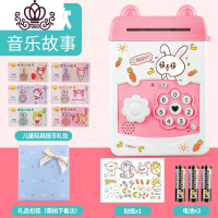 封后卡通儿童存钱罐男生女孩网红储钱罐不可取大人用家用密码箱抖音款 电池[音乐故事手动开门]萌兔(无指纹)储蓄罐