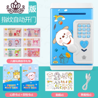 封后卡通儿童存钱罐男生女孩网红储钱罐不可取大人用家用密码箱抖音款 充电[音乐故事自动开门]小狗)(带指纹)储蓄罐