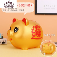 封后大号儿童防摔储蓄罐存取两用储钱男女新年开业礼品摆件 (只进不出)加大号金猪存1000枚
