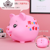 封后大号儿童防摔储蓄罐存取两用储钱男女新年开业礼品摆件 (只进不出)加大号幸福猪-粉色