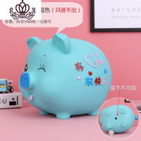 封后大号儿童防摔储蓄罐存取两用储钱男女新年开业礼品摆件 (只进不出)加大号快乐猪-蓝色