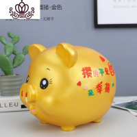 封后大号儿童防摔储蓄罐存取两用储钱男女新年开业礼品摆件 加大号攒钱幸福猪-金色(可取)